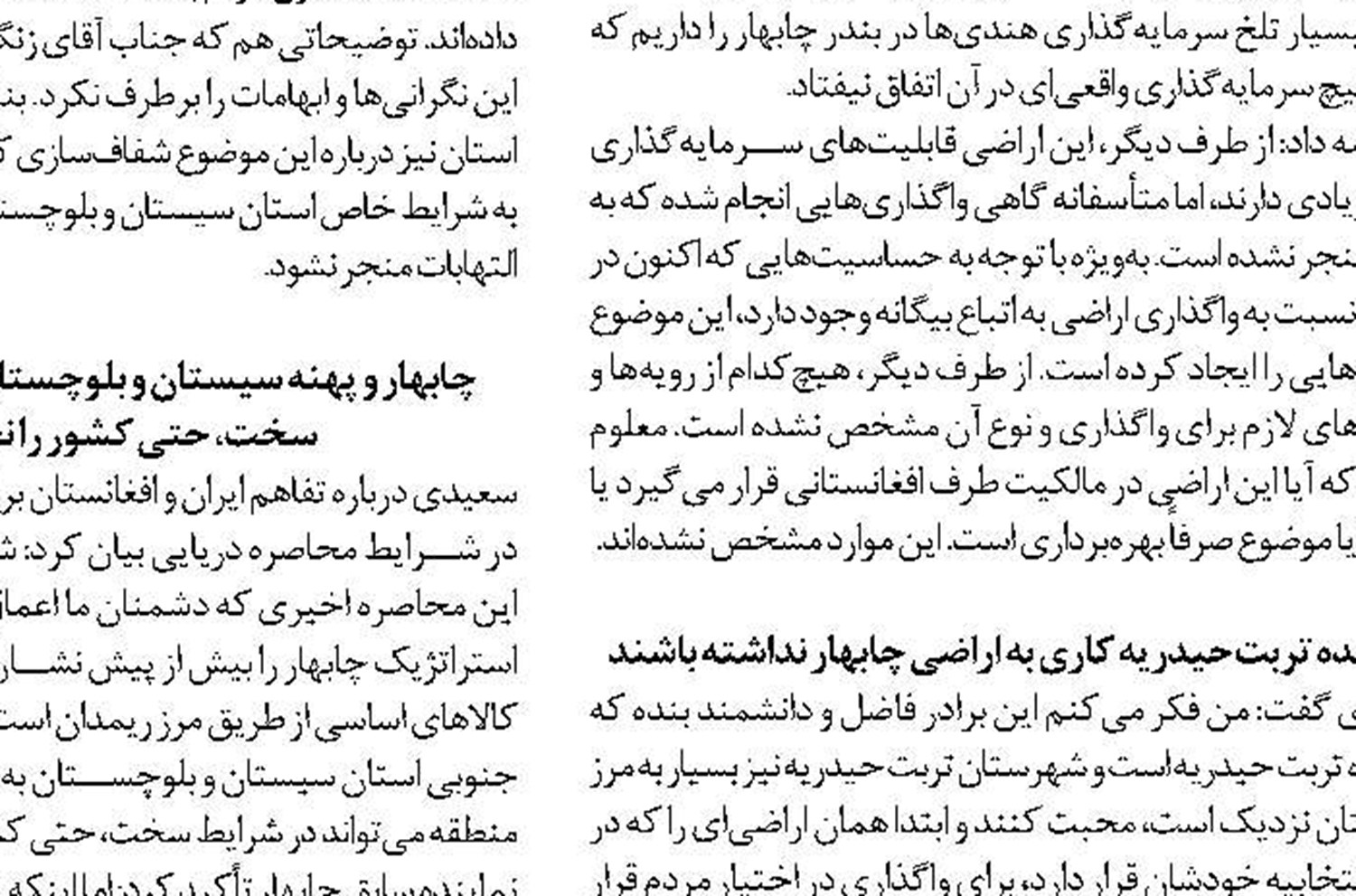  فراخوان  تجدید  مناقصه عمومی 