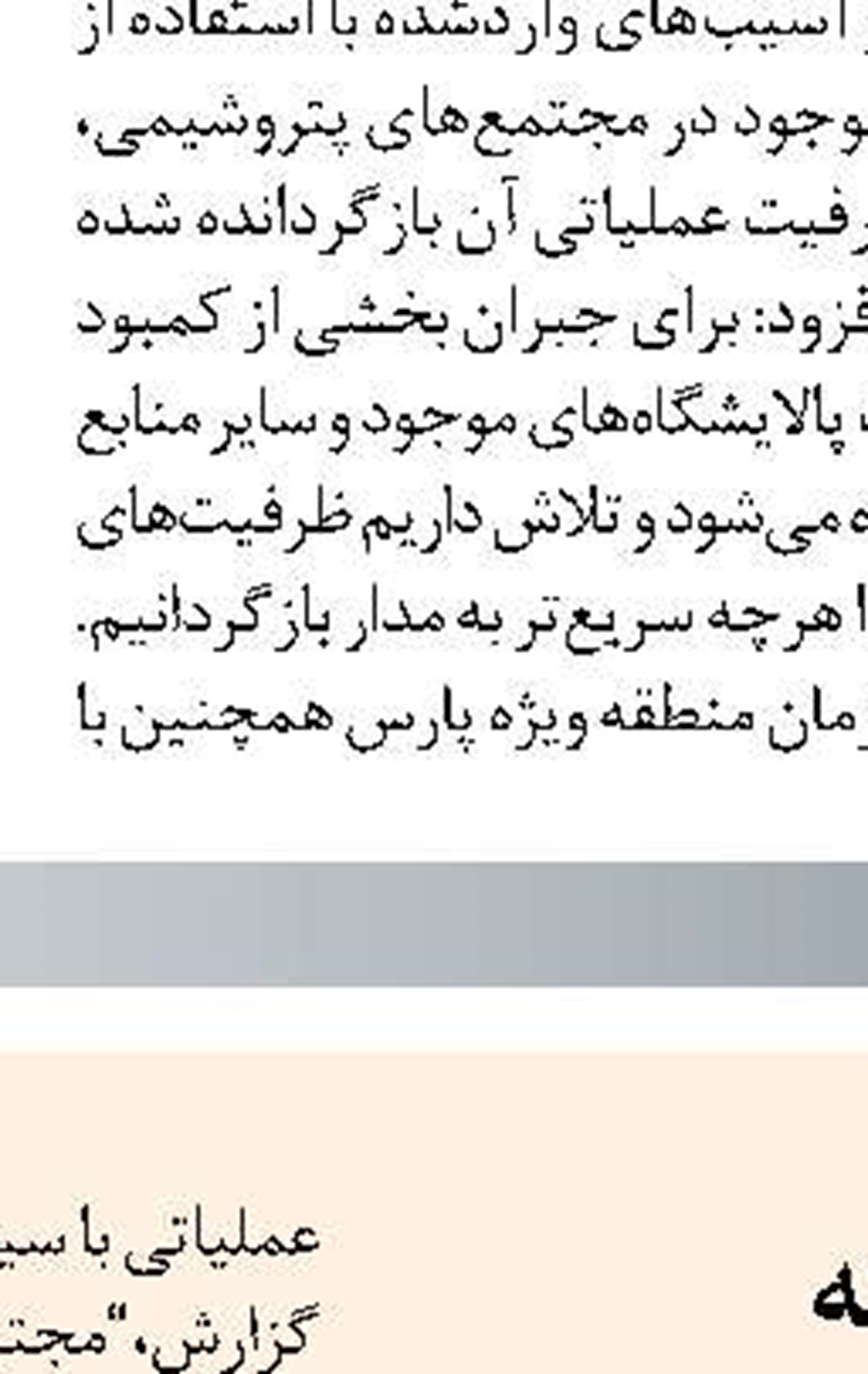 برگزاری بیست‌ و هشتمین مرحله طرح ملی مهتاب همزمان با سراسر کشور در استان کرمانشاه 