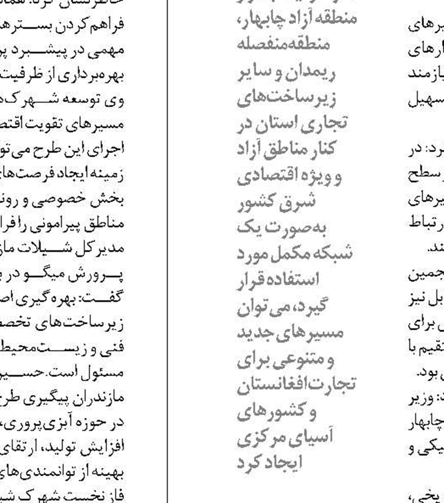 مدیریت پسماند؛ چالش جدی استان‌های ساحلی شمال