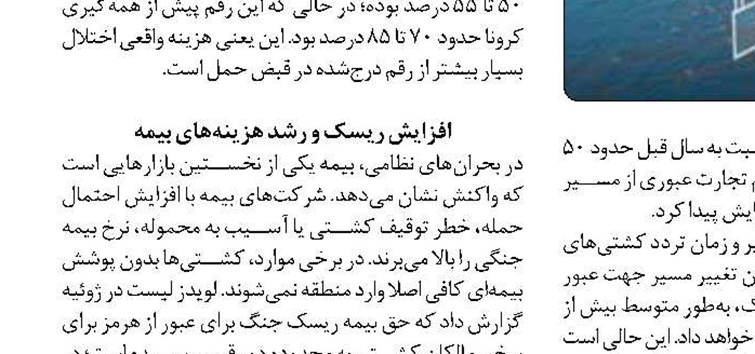 فراخوان مناقصه عمومی