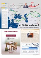 شماره 2607 مورخ 1405/7/20