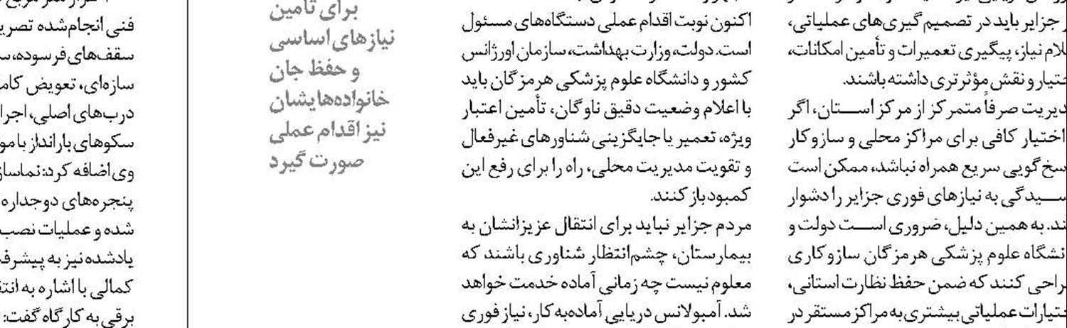   الگوبرداری از تجربه کشورهای درگیر بحران جهت رونق گردشگری