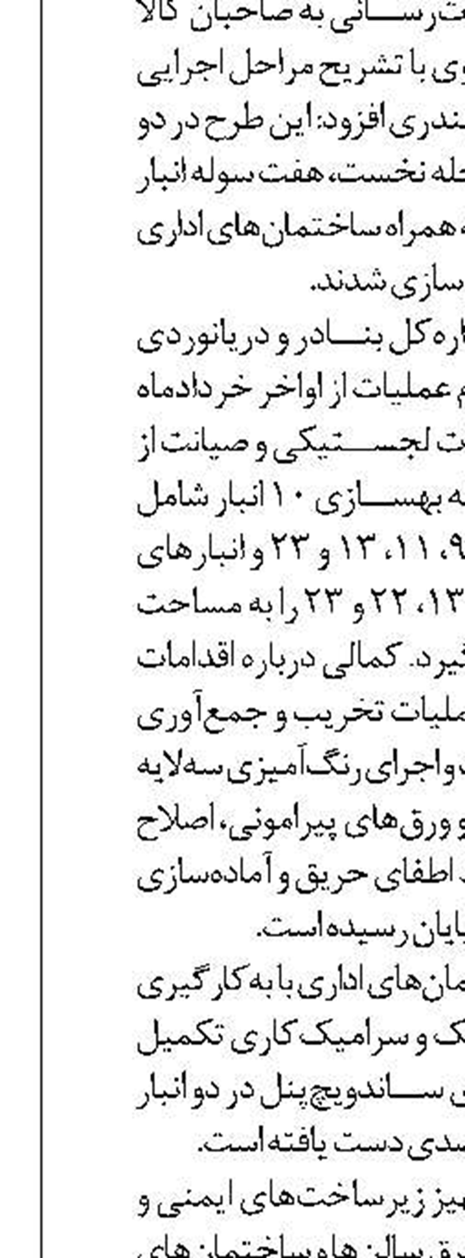 ثبت بیش از 851 هزار تردد مسافری در بنادر مرکز هرمزگان
