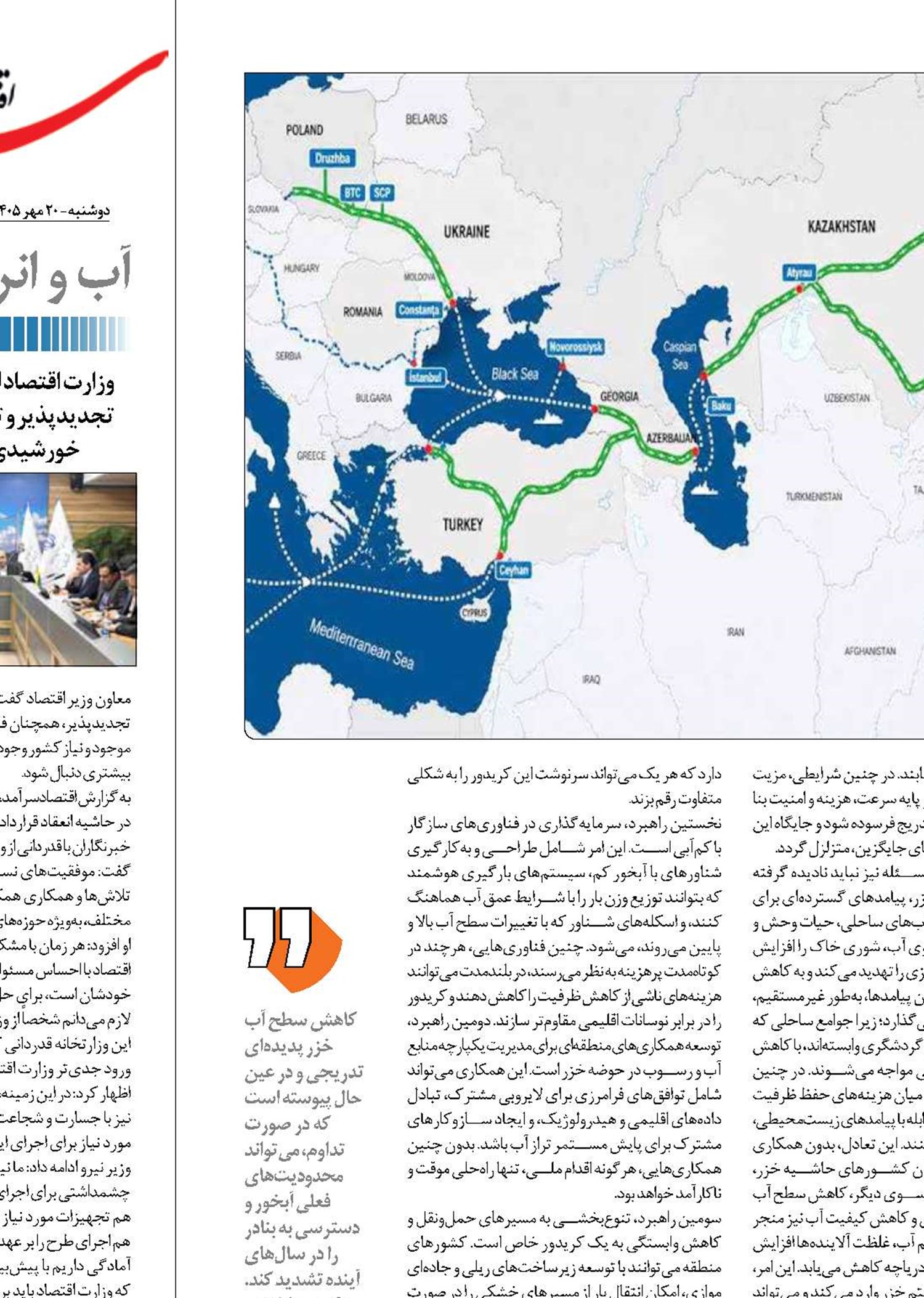 کریدور میانی  در تنگنای ترازآب