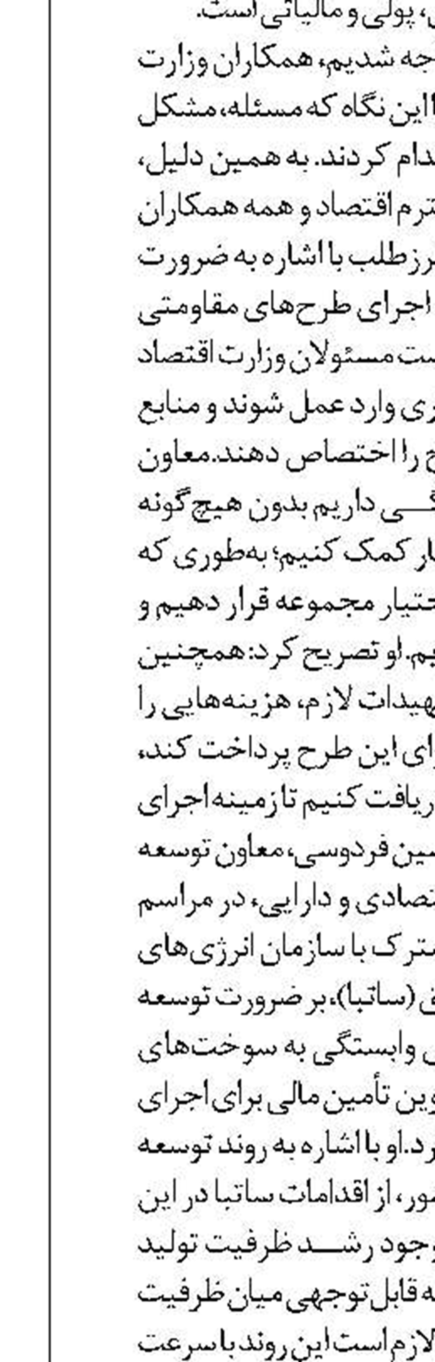 سناریوهای مدیریت ناترازی گاز در زمستان تدوین شد