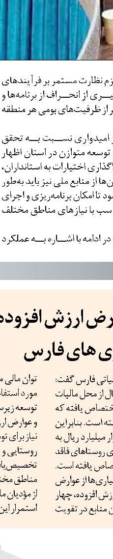گشایش نمایشگاه شیراز اکسپو ۲۰۲۶؛ رژه توانمندی‌های اقتصادی فارس
