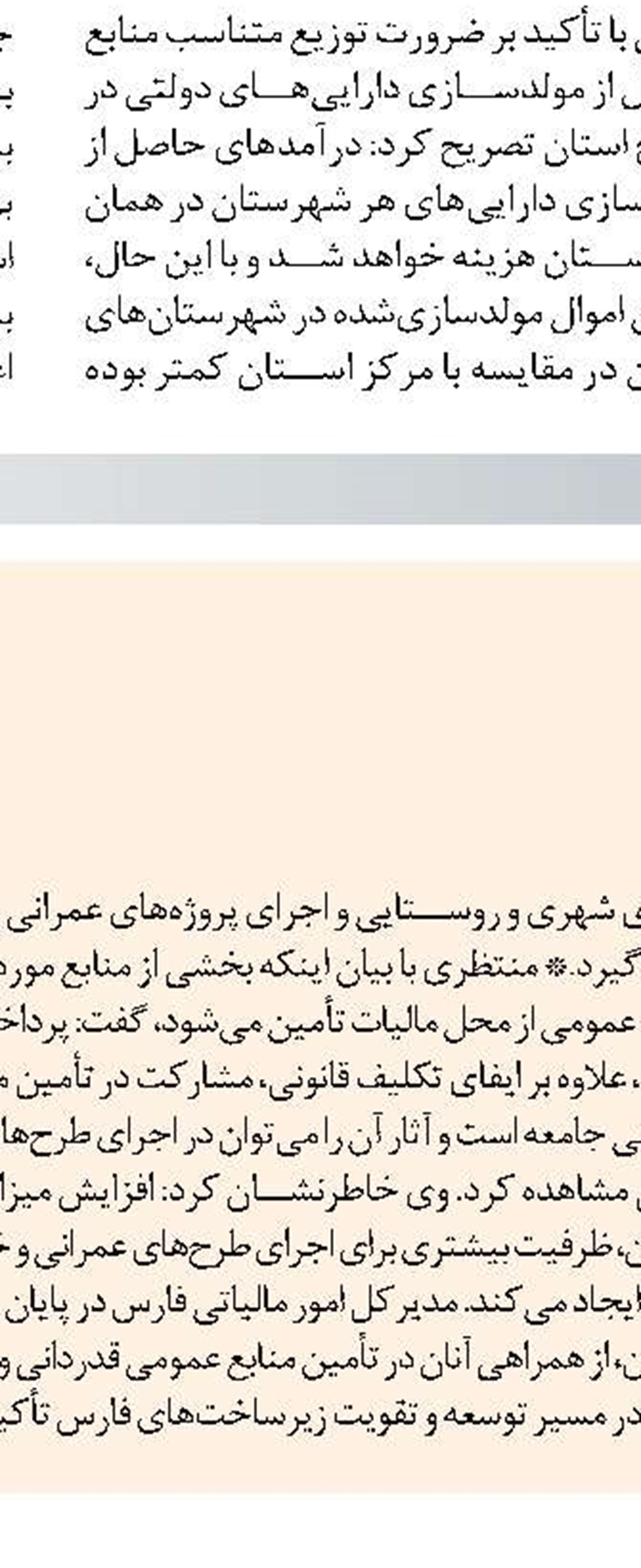 تدوین برنامه عملیاتی کاهش سرقت تجهیزات در نیمه دوم سال