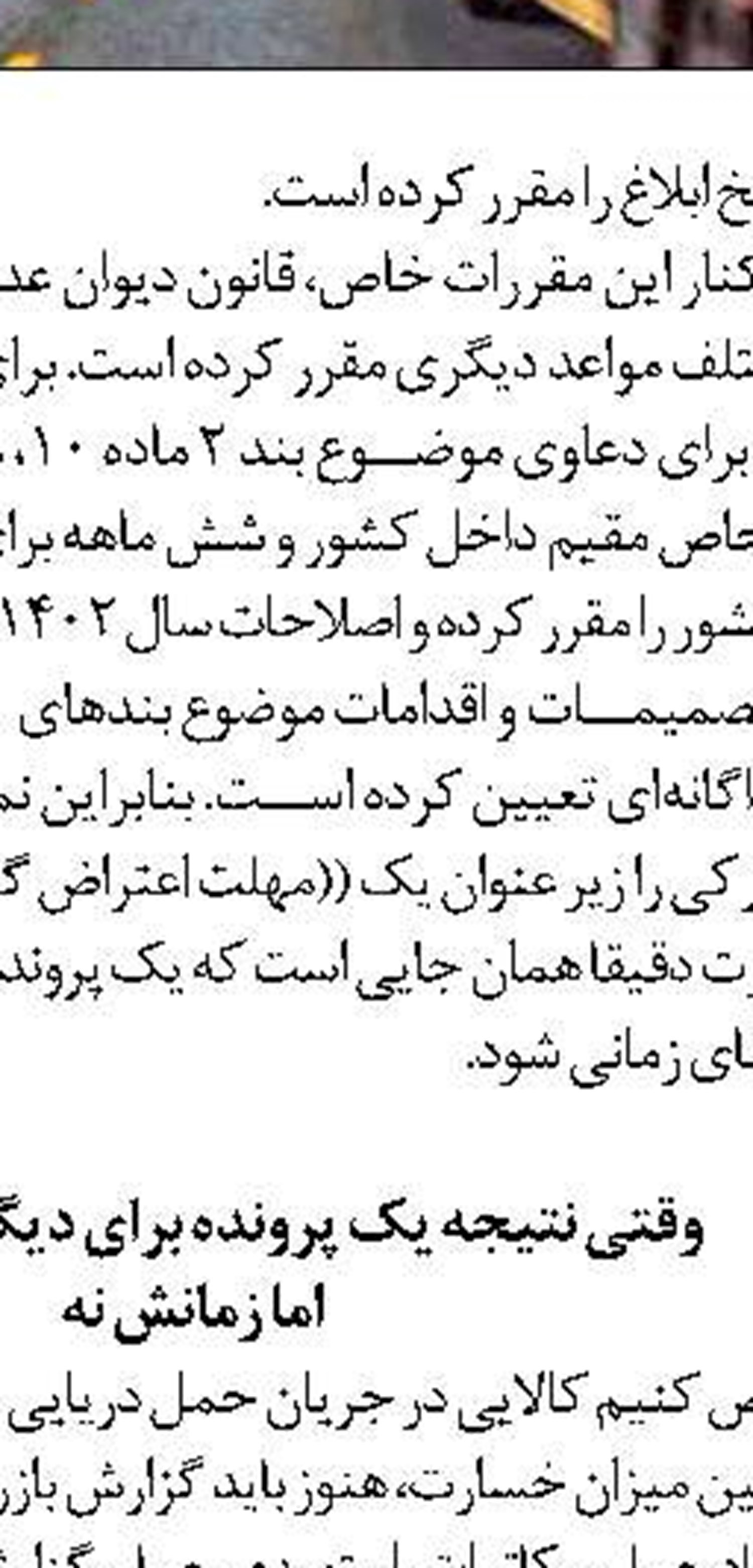 بررسی روند اجرای پروژه خط سوم حومه‌ای تهران - گرمسار در آستانه بهره‌برداری 