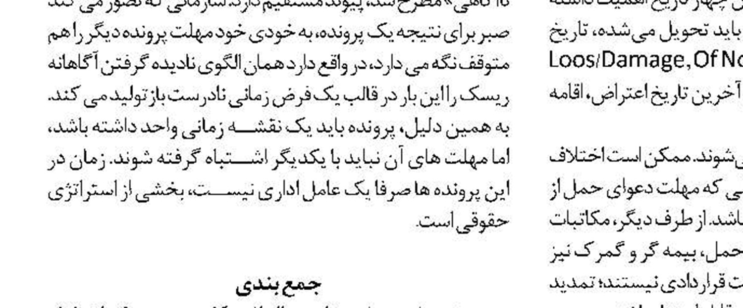 مناقصه عموم یک مرحله ایی با ارزیابی کیفی آگهی مناقصه (نوبت دوم) 