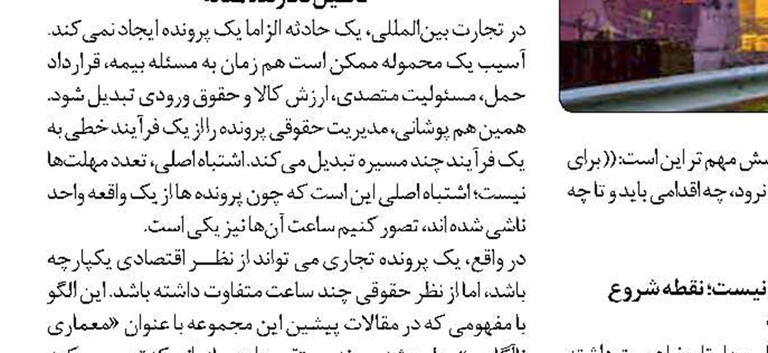 فراخوان مناقصه عمومی