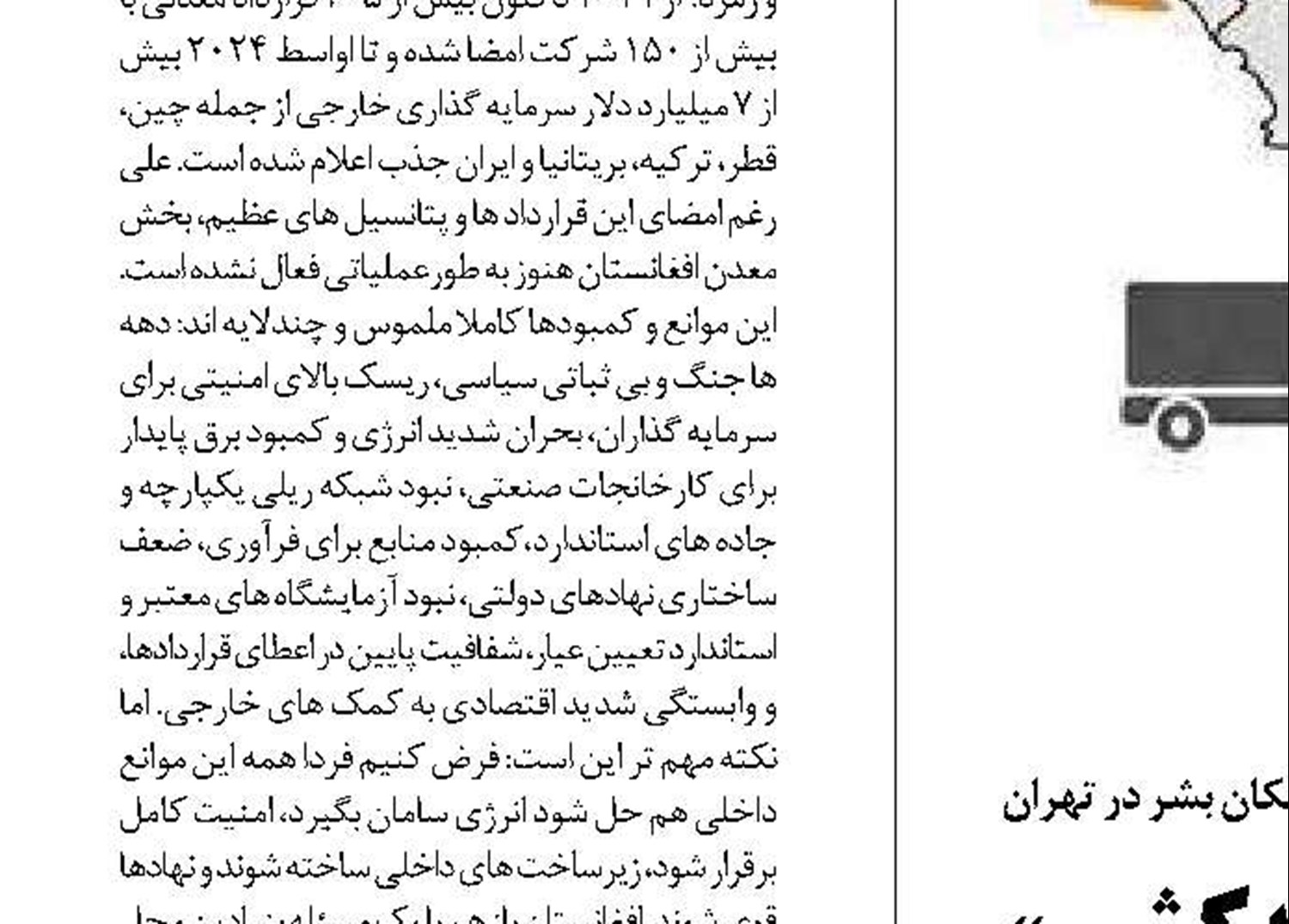   تسهیل سرمایه‌گذاری گردشگری در نوار ساحلی مَکُران