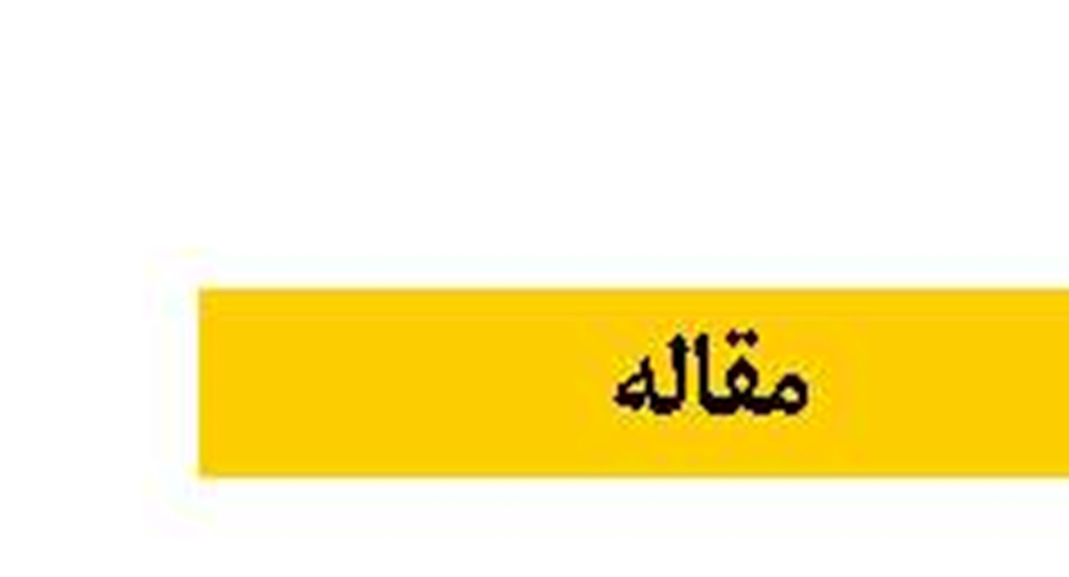«پول درون‌زا»  از ناترازی پنهان 