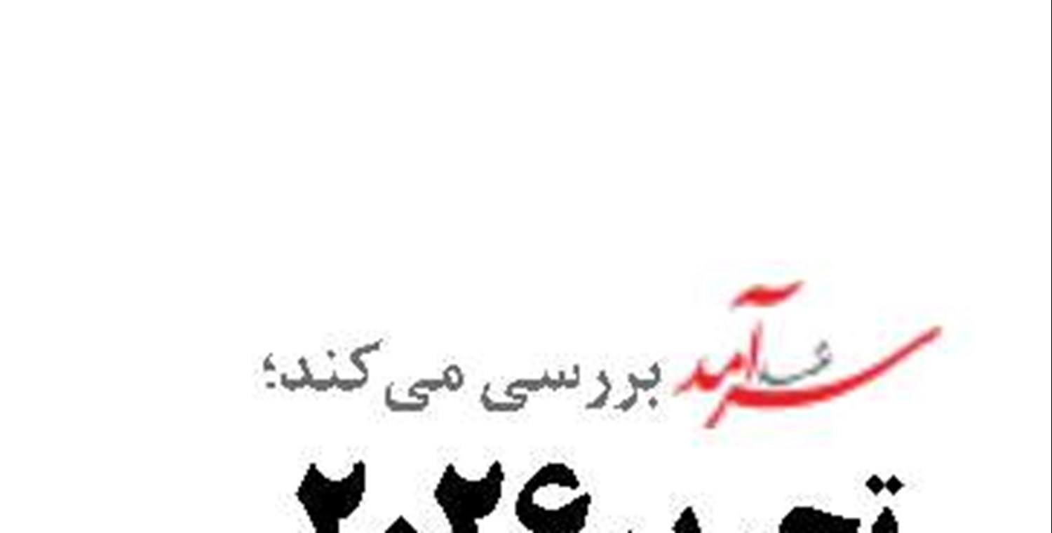  رویدادی برای«توسعه کریدورهای ریلی» 