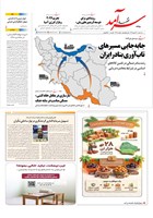 شماره 2608 مورخ 1405/7/21