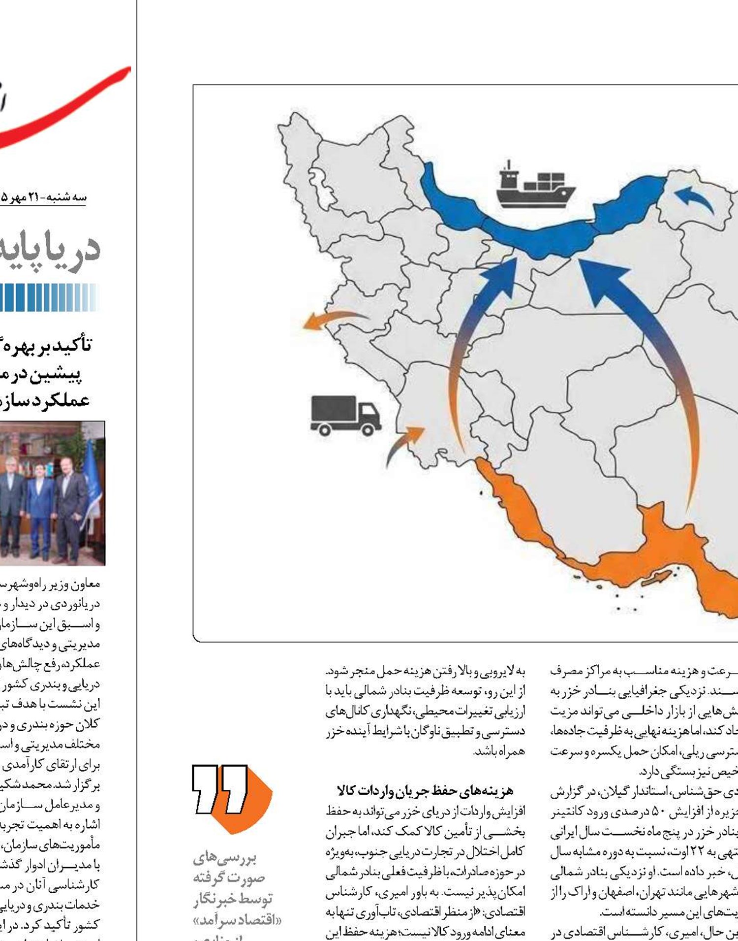 جابه‌جایی مسیرهای تاب‌آوری بنادر ایران