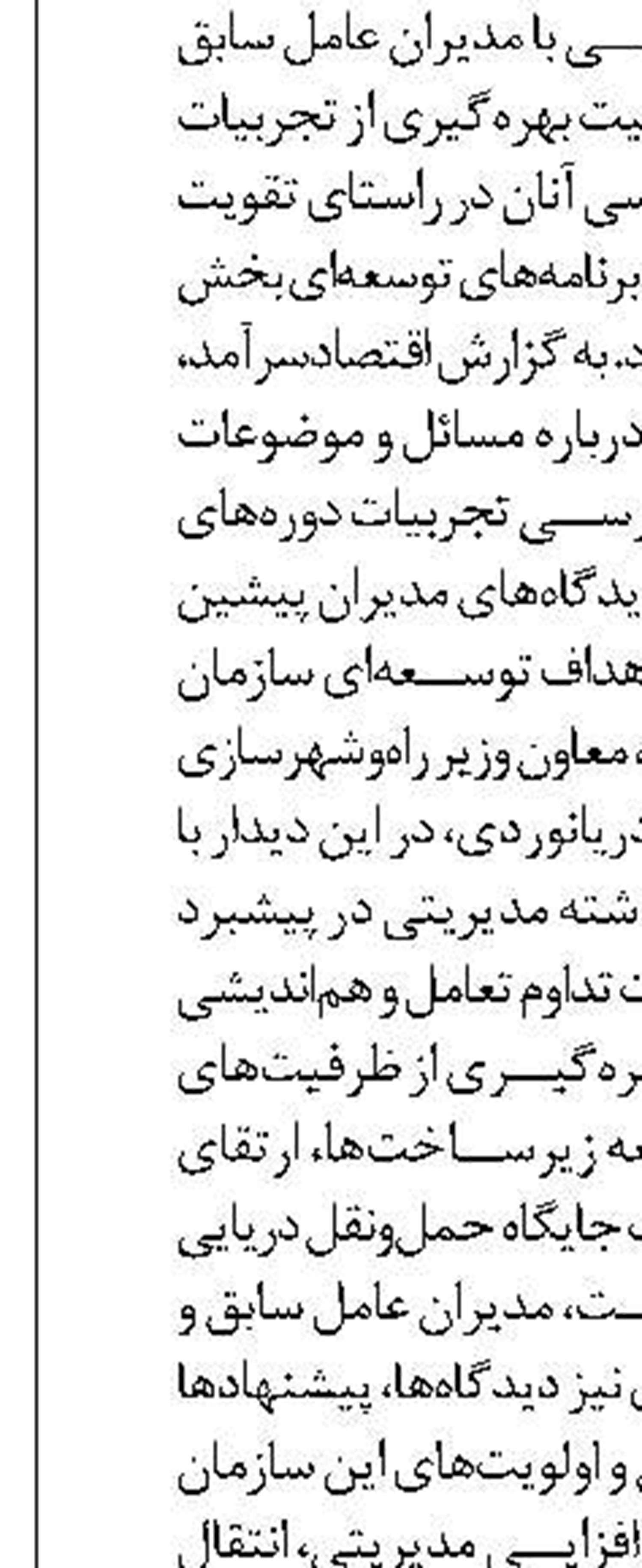 کسب دو رتبه برتر توسط اداره کل بنادر و دریانوردی استان گیلان در جشنواره شهید رجایی