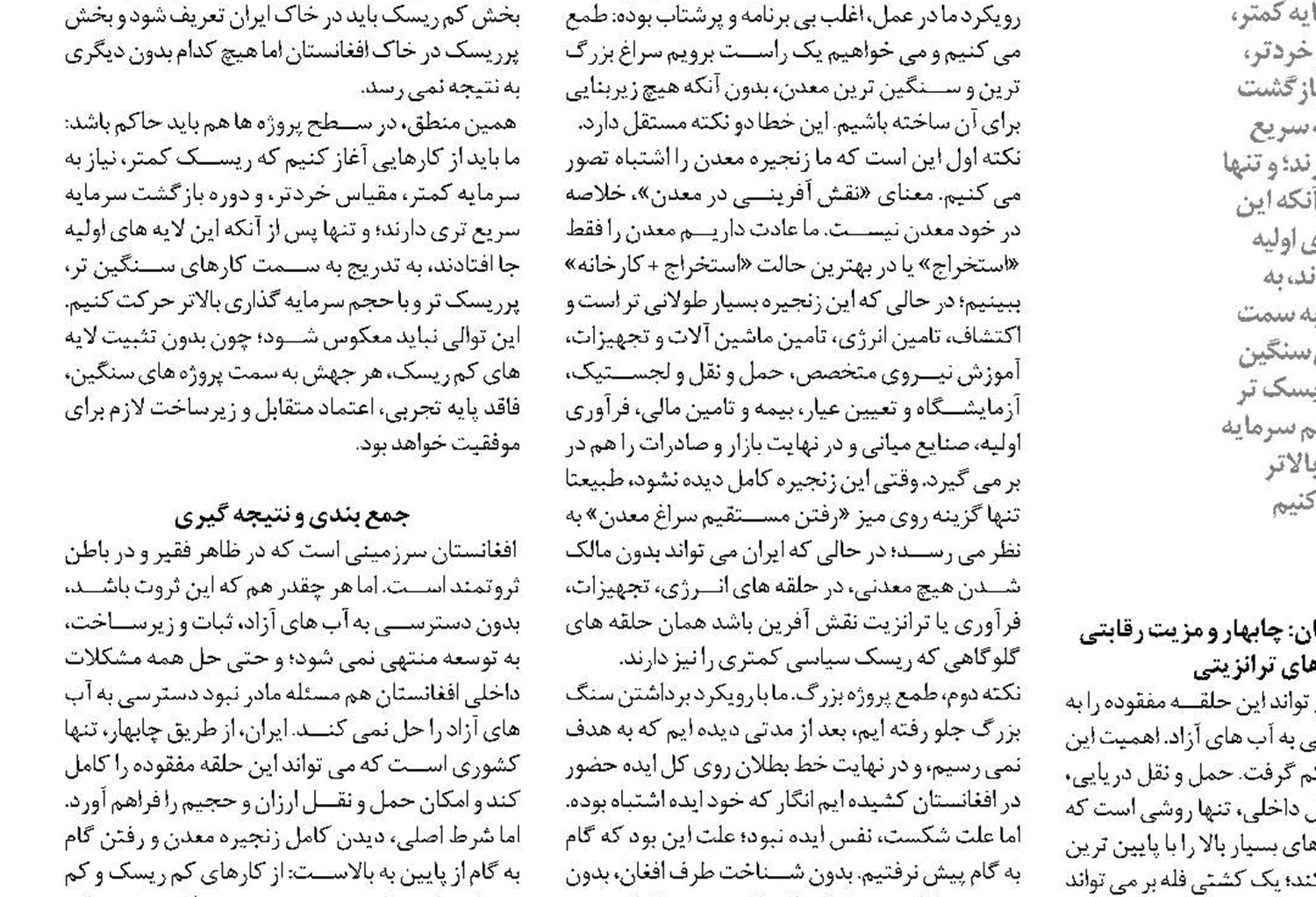 سهمیه صندوق بین‌المللی پول و ساختار سهامداری بانک جهانی اصلاح شود