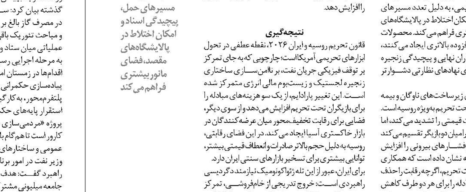  ظرفیت نیروگاه‌های بادی  توسعه پیدا می‌کند