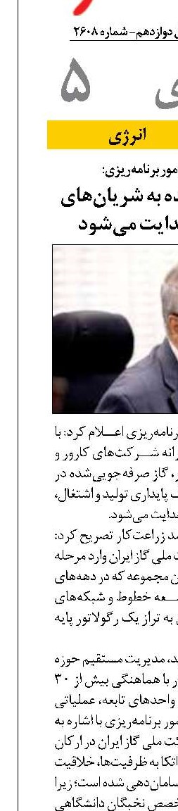 گاز صرفه‌جویی‌شده به شریان‌های صنعتی کشور هدایت می‌شود