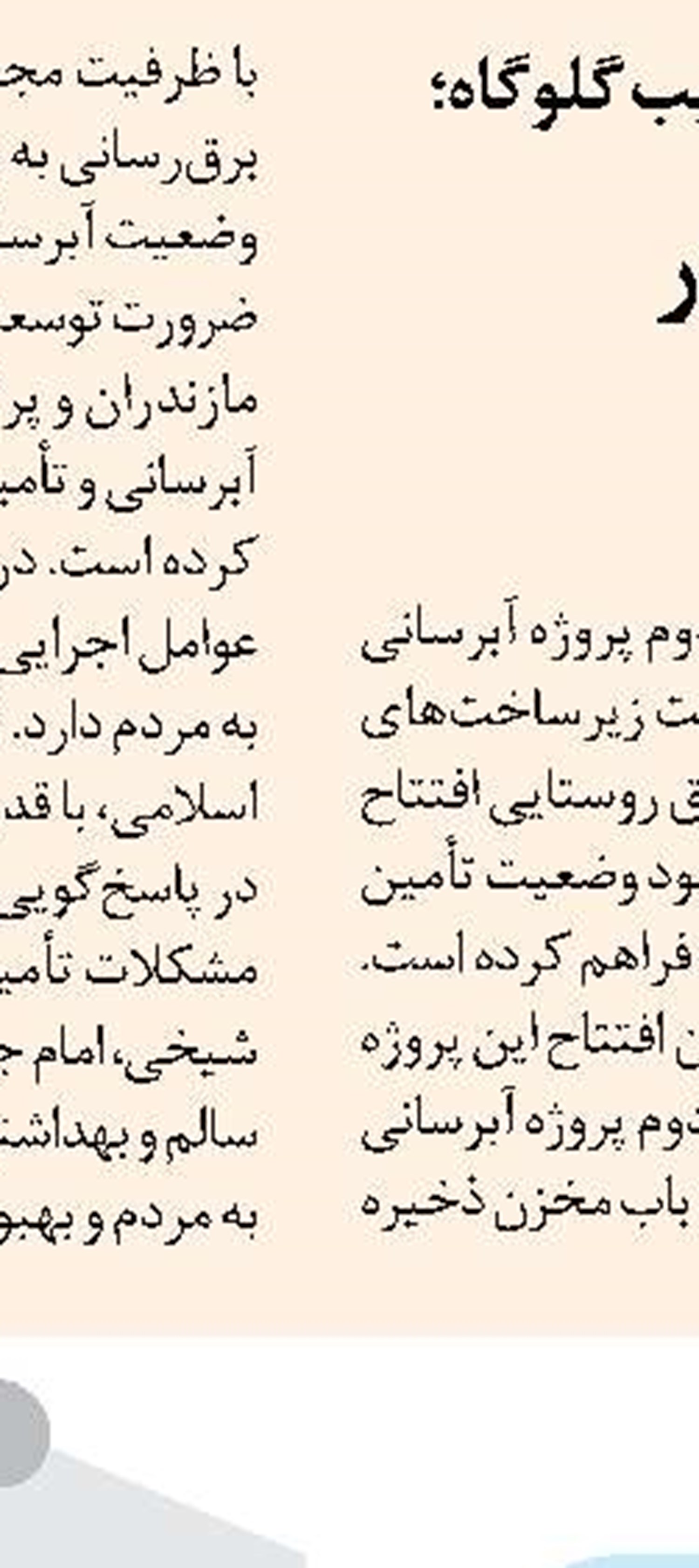 آمادگی شرکت گاز استان مرکزی برای فصل سرد سال 