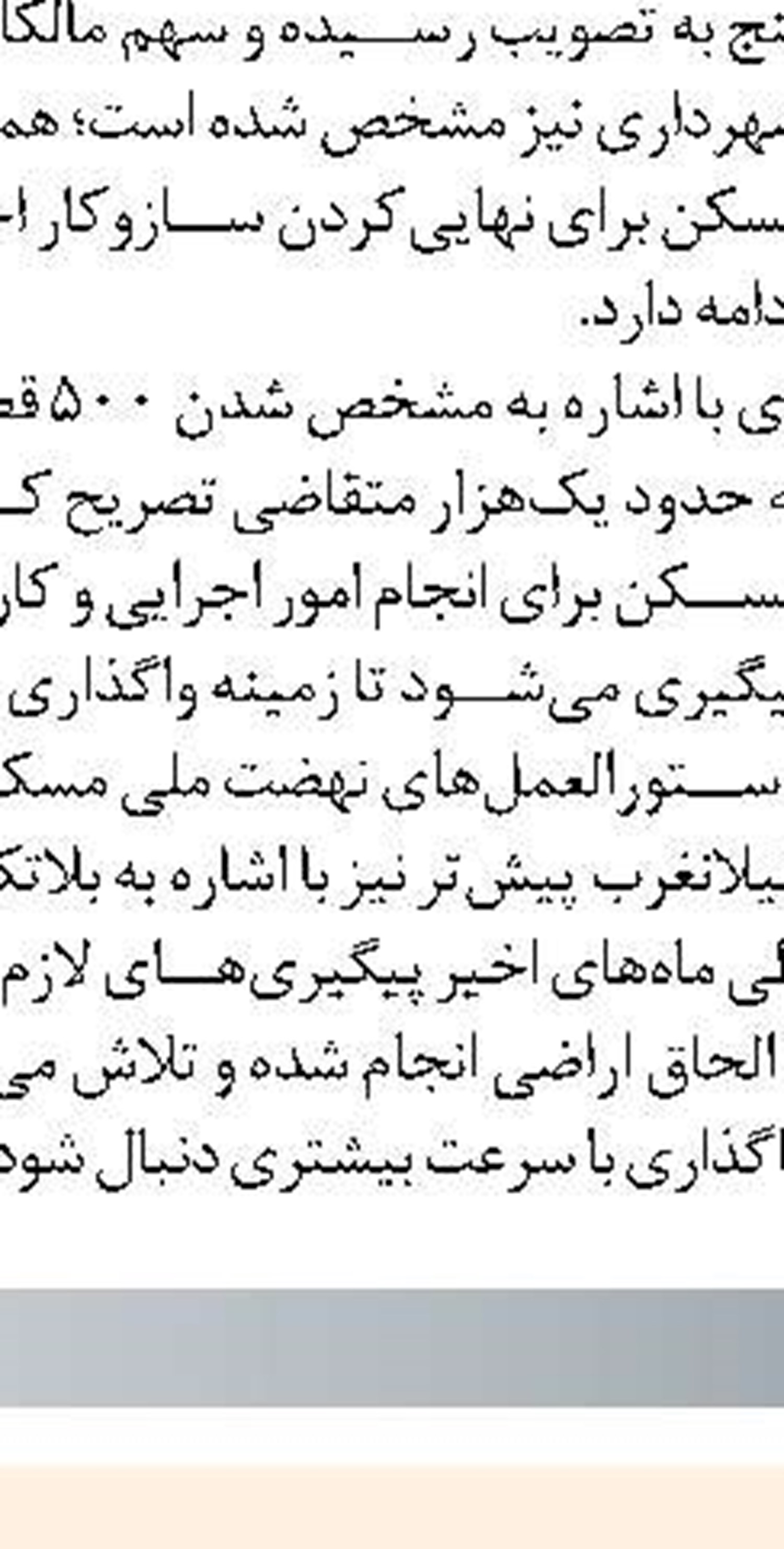 تقدیر مدیر منطقه گلستان از تلاش‌های ناوگان حمل‌ونقل فرآورده‌های نفتی  در نیمه نخست سال 