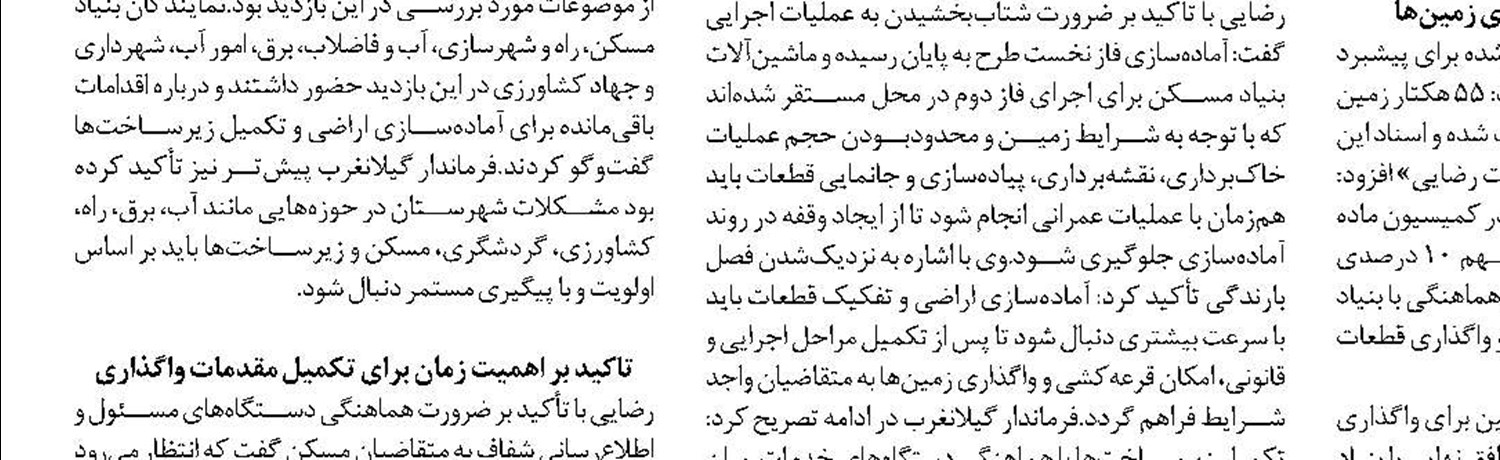 افتتاح فاز دوم پروژه آبرسانی شهدای هزارجریب گلوگاه؛  تأمین آب شرب برای ۳۰۰ خانوار آغوزدره