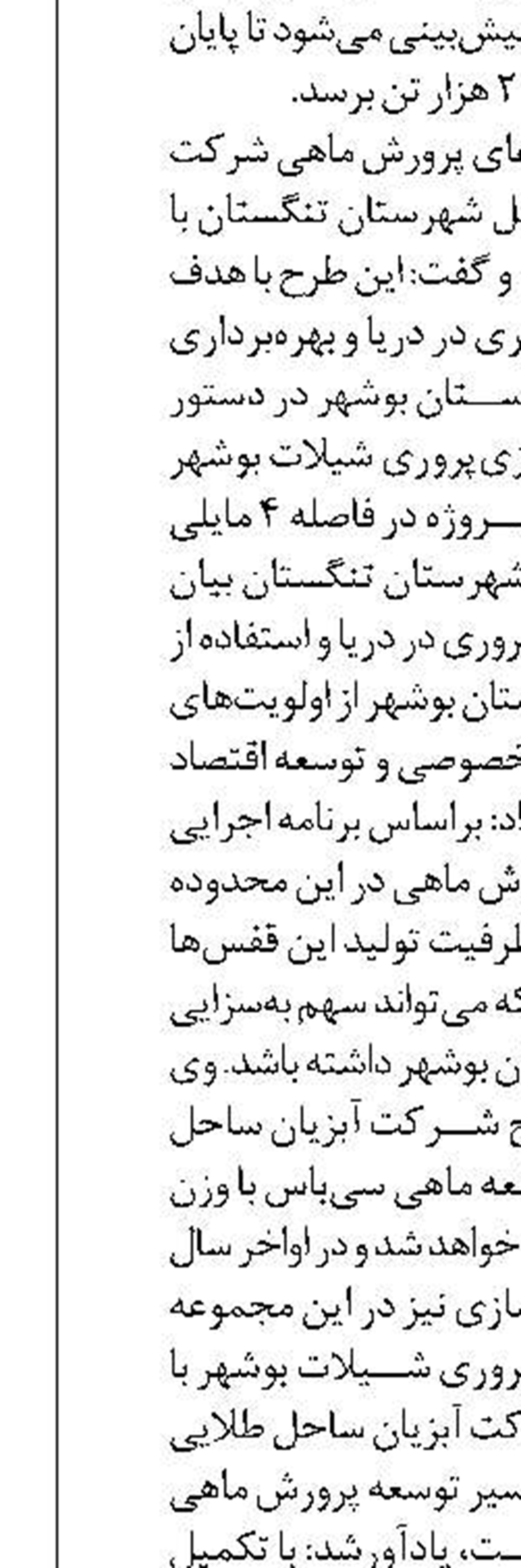گمیشان در مسیر رونق شیلات؛ صادرات میگوی گلستان به روسیه آغاز شد