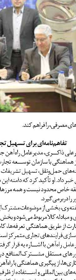  بررسی پیامدهای جنگ بر مسکن و زیرساخت‌های شهری در کتاب  «شهر در برابر تهاجم» 