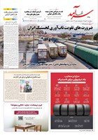 شماره 2609 مورخ 1405/7/22