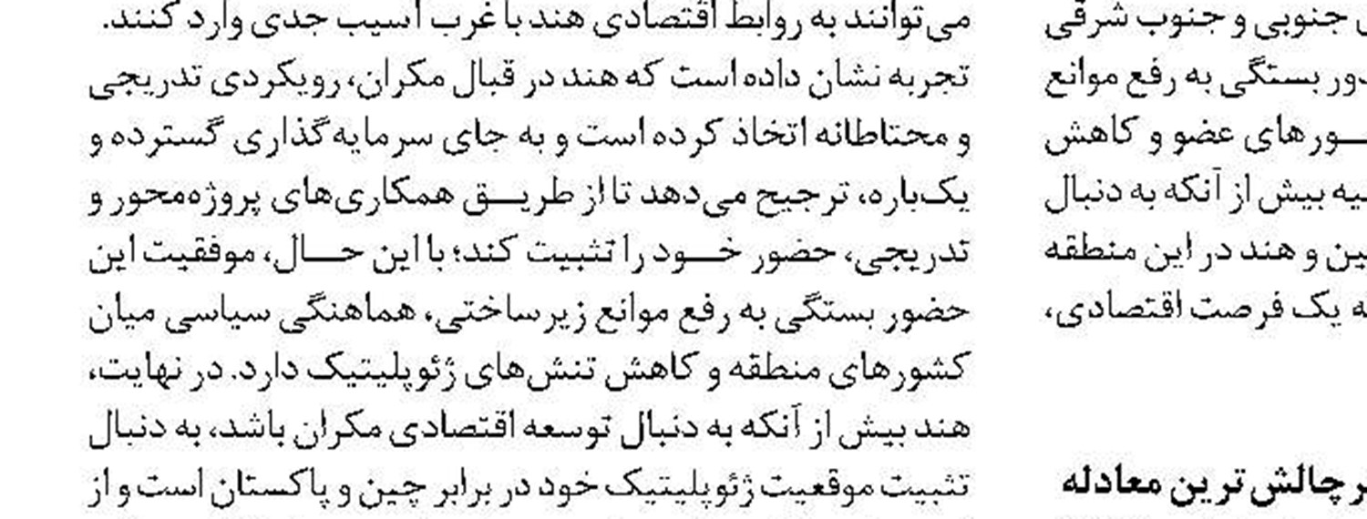 “آگهی مزایده عمومی مرحله اول” فروش اموال ضایعاتی و اسقاطی دانشگاه آزاد اسلامی واحد مراغه