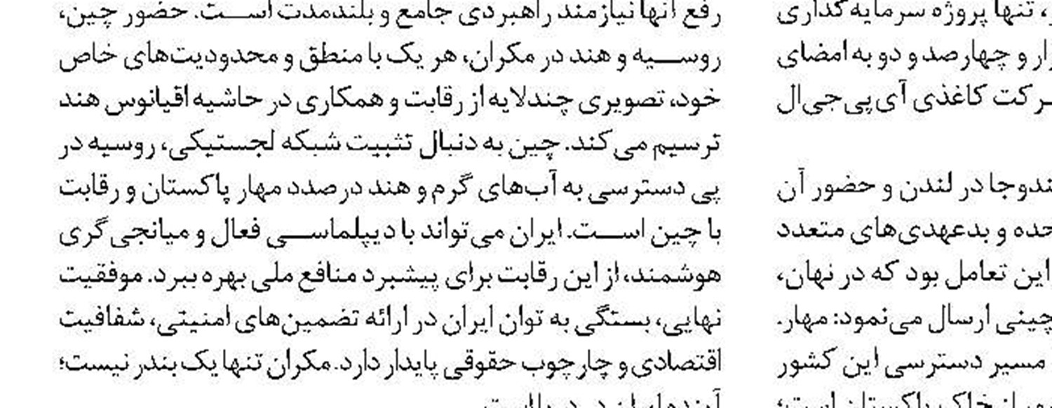 «آگهی مزایده عمومی مرحله اول» واگذاري به اجاره باشگاه ورزشی و فرهنگی دانشگاه آزاد اسلامی واحد مراغه