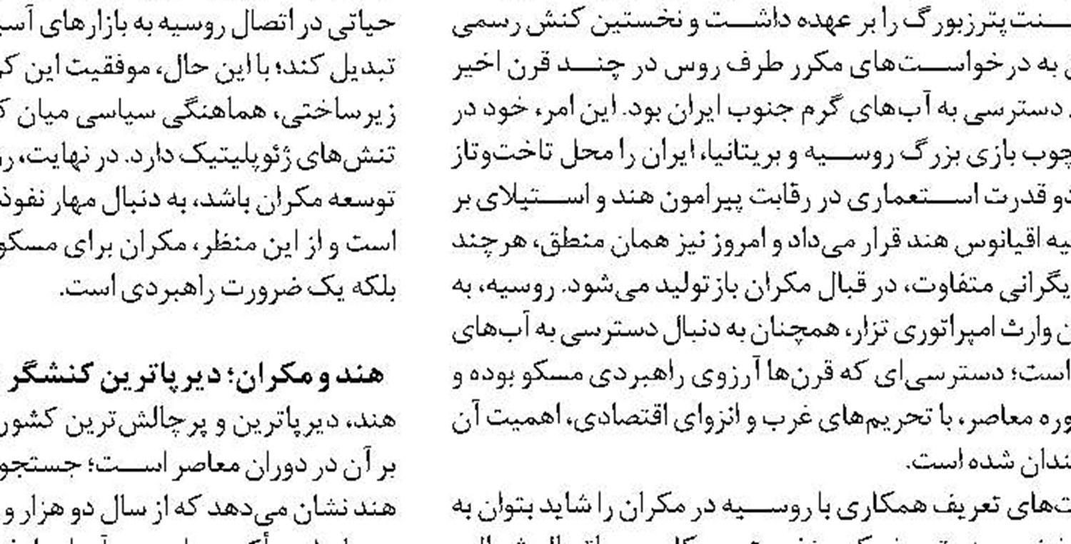  آگهی مناقصه عمومی و خرید با شماره (24-1405)  