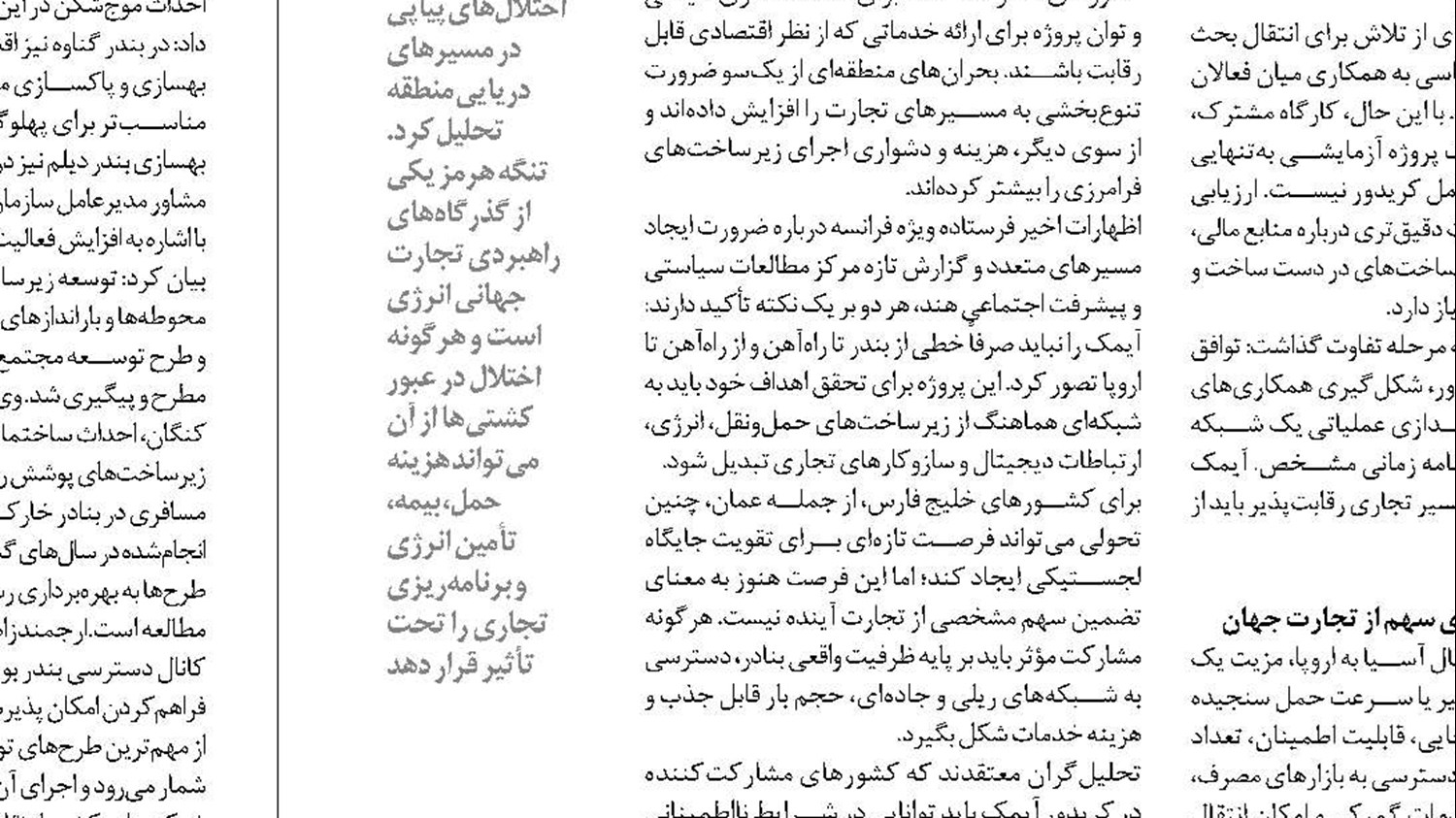  بنادر استان گلستان در معرض خطر جدی پسروی