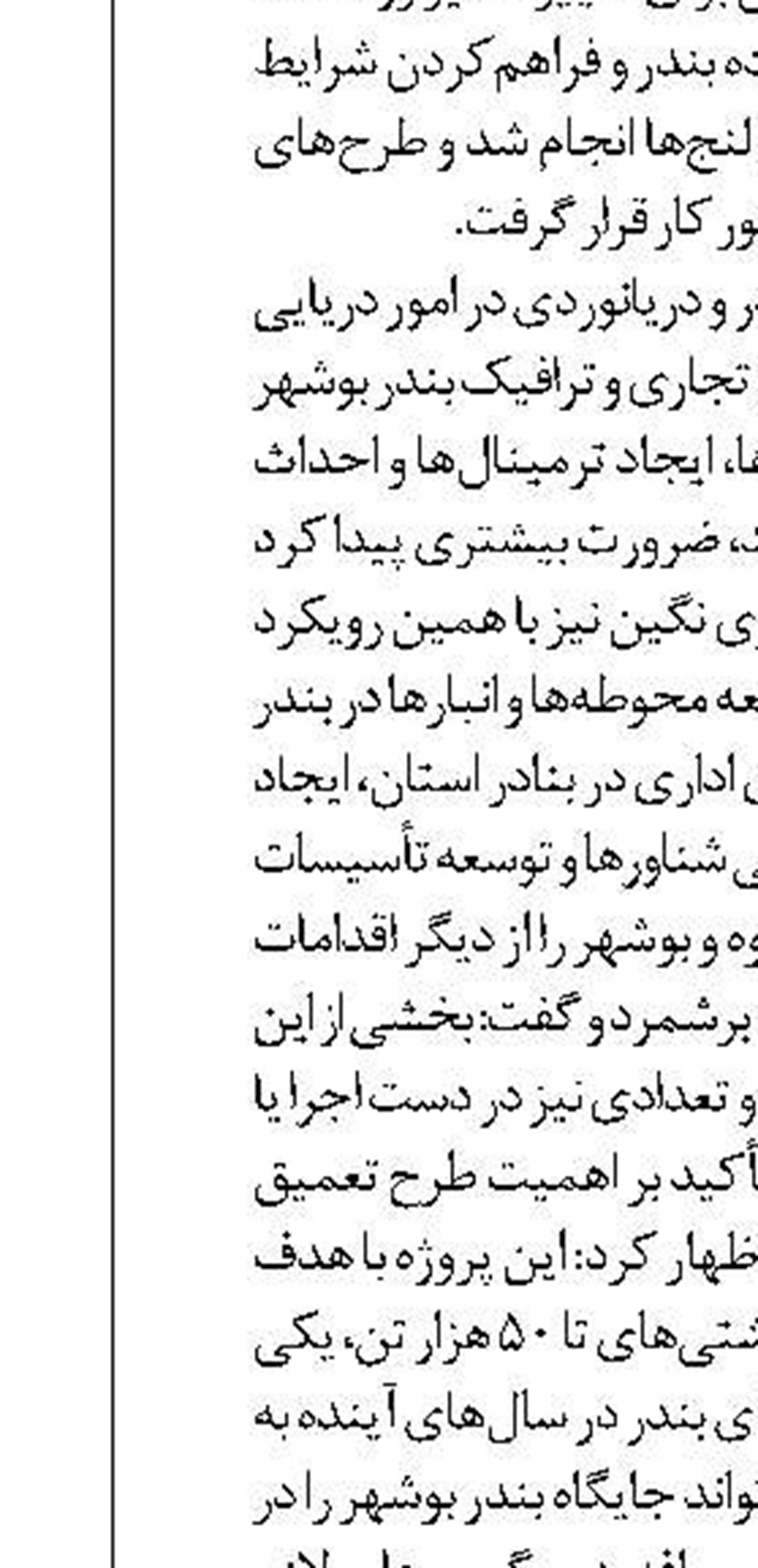 نوشهر پایتخت  اقتصاد دریامحور می‌شود