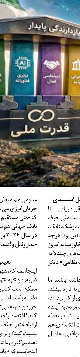 معیارهای جدید شناسایی ثروتمندان و مشمولان کالابرگ اعلام شد