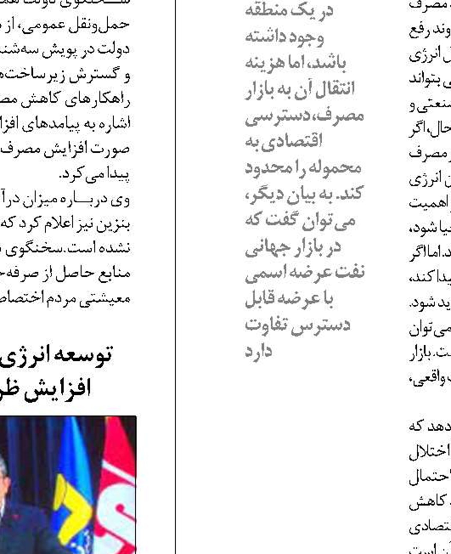 تعمیرات پالایشگاه‌های پارس جنوبی برای فصل سرما تکمیل شد