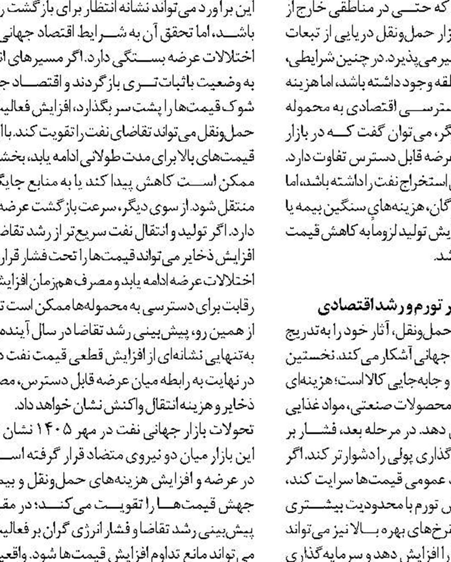 شناسه‌دار کردن کارت سوخت جایگاه‌ها، قاچاق را متوقف می‌کند