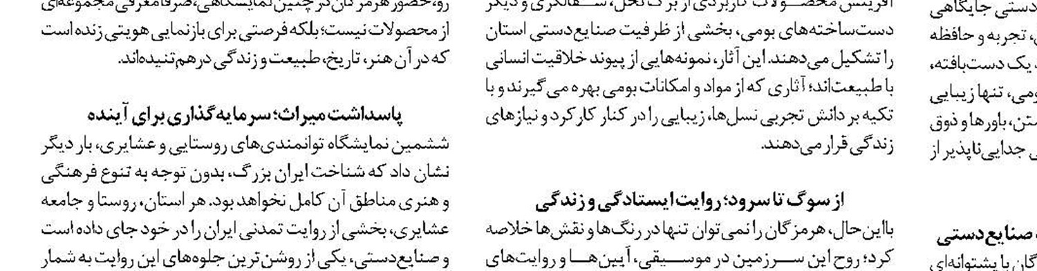  آیین بزرگداشت حافظ در شیراز  با حضور وزیرارشاد
