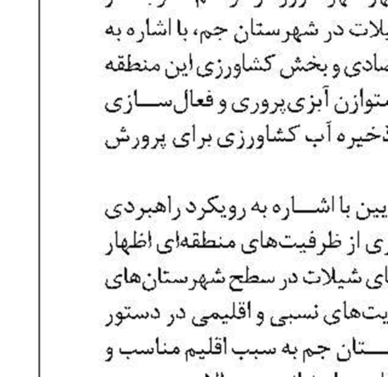  مجمع عمومی عادی بطور فوق العاده 