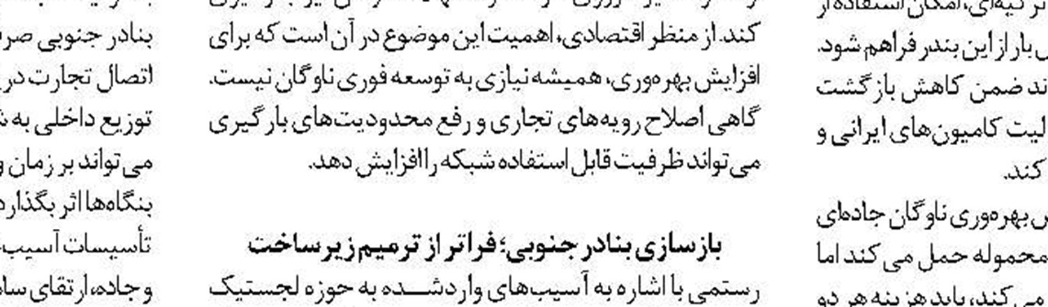 آگهی مناقصه عمومي یک مرحله ای  با ارزیابی کیفی شماره ب/84/1405