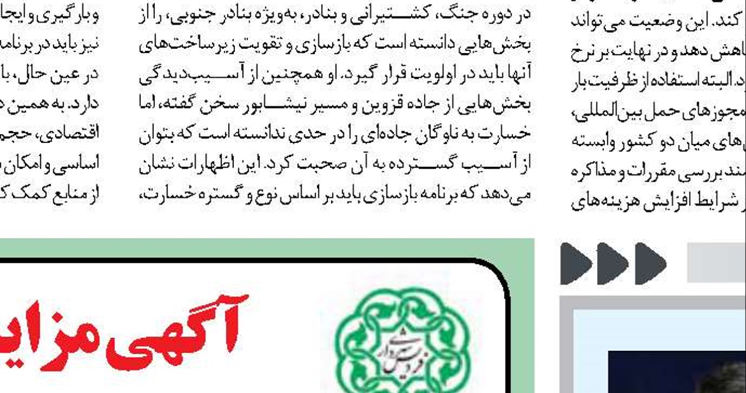 فراخوان ارزیابی کیفی مناقصه عمومی دو مرحله ای شماره 0431468 -  SKS