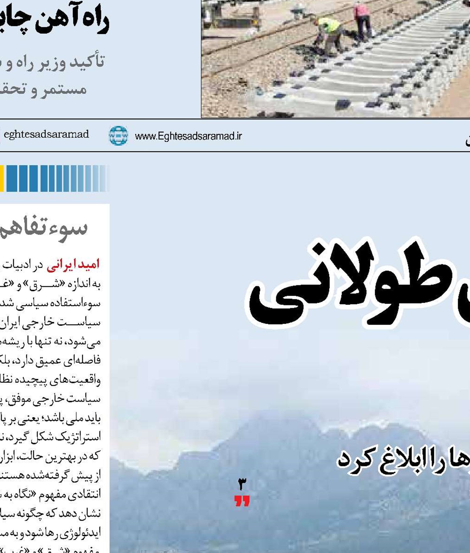 پایان معطلی‌های طو لانی در مرزها