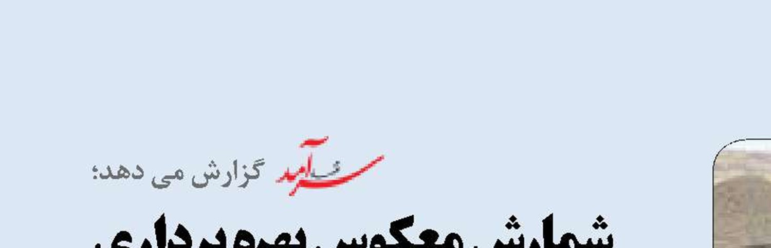 شمارش معکوس بهره‌ برداری راه‌آهن چابهار- زاهدان 