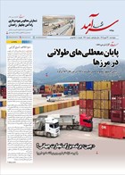 شماره 2610 مورخ 1405/7/24