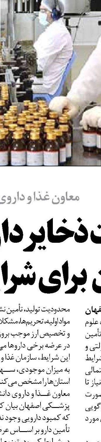 استاندار کرمانشاه خواستار تسریع در تأمین زمین نهضت ملی مسکن در اورامانات شد