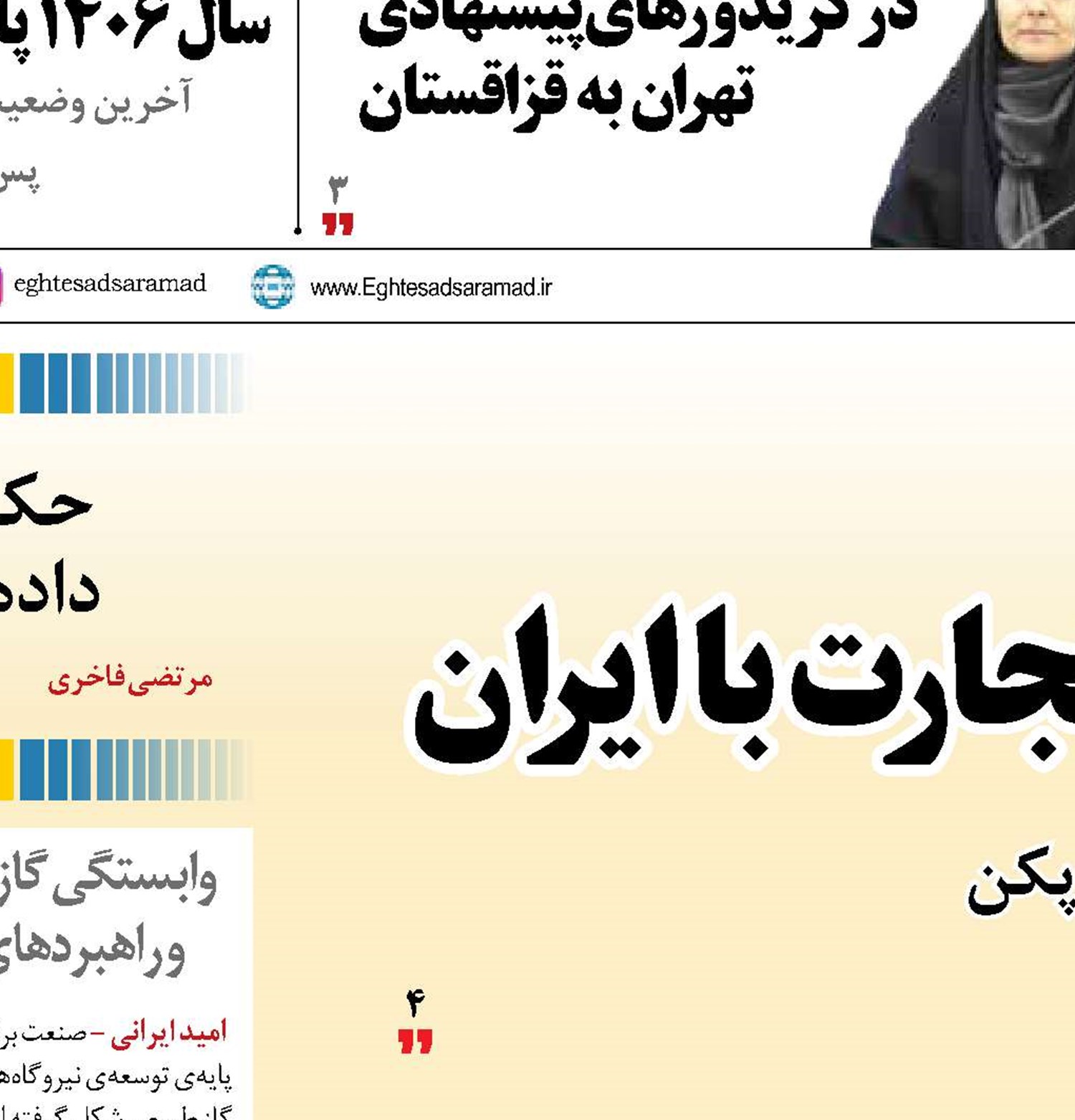 چین به دنبال  حفظ تجارت با ایران