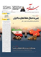 شماره 2611 مورخ 1405/7/25