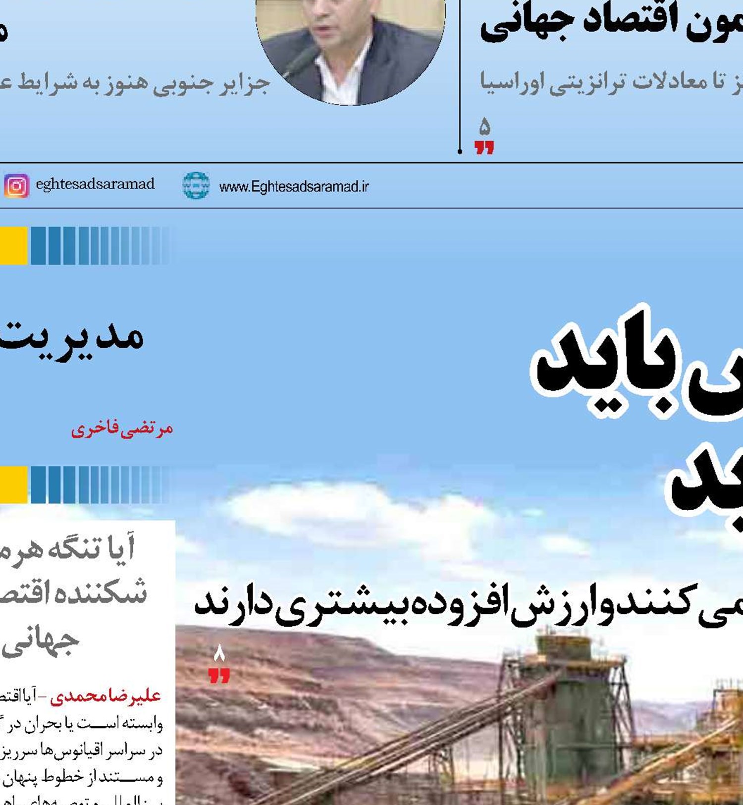 صنایع فولاد  از این پس باید در کنار دریا  توسعه یابد 