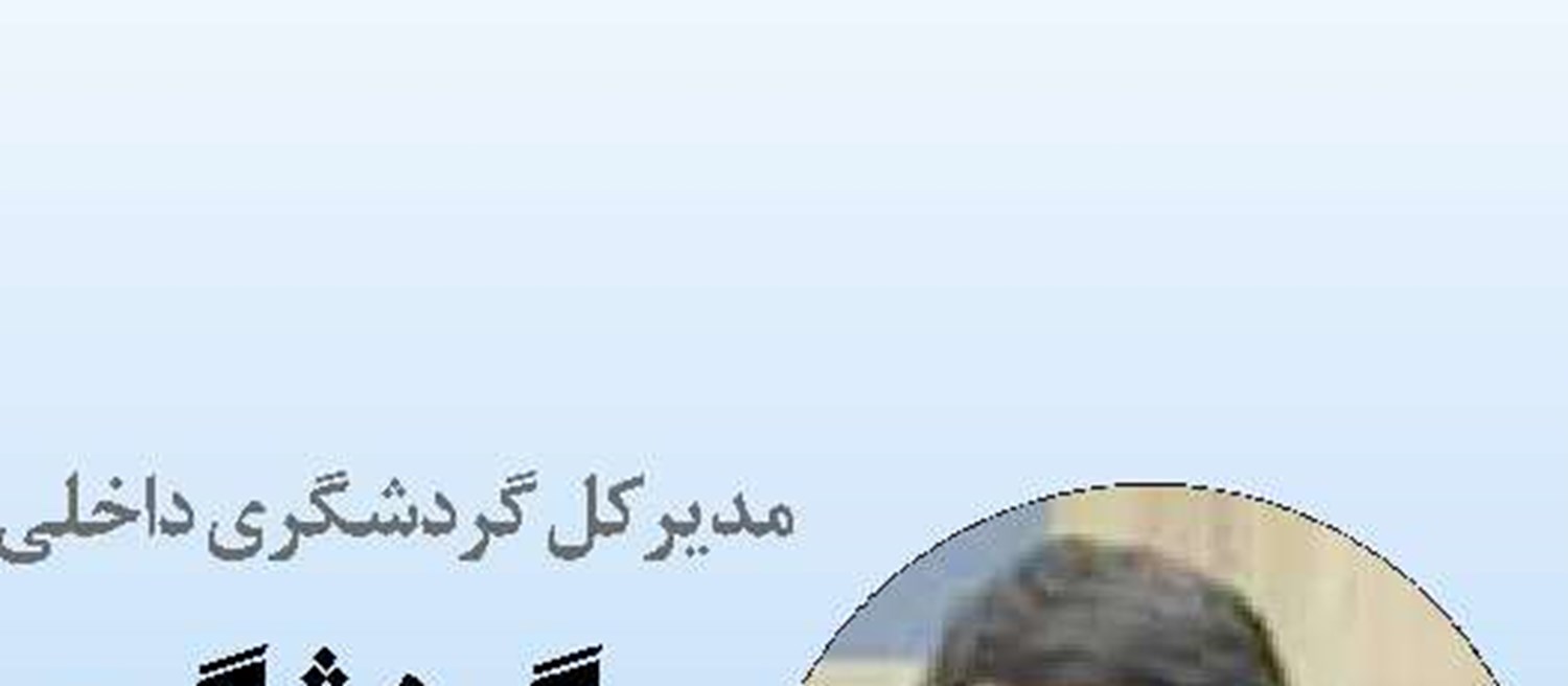 مسیر قطب شمال  در آزمون اقتصاد جهانی
