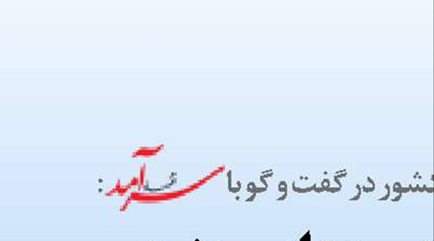 گردشگری در جزایر جنوبی  متوقف است